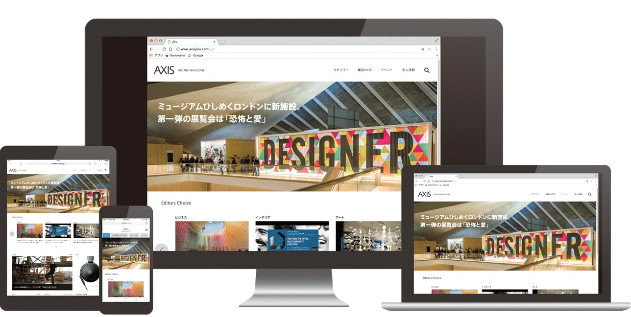 WEB マガジン「AXIS」スタート