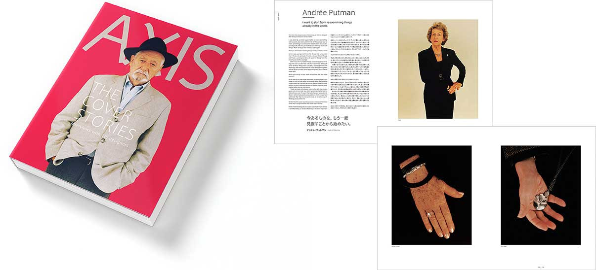 「AXIS THE COVER STORIES —Interviews with 115 designers」出版