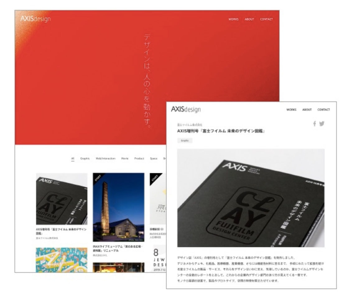 AXISdesign サイト開設