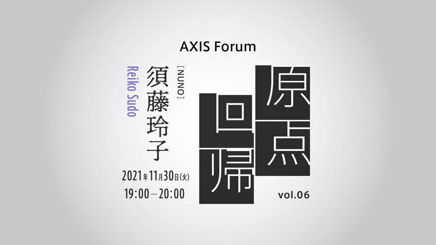 AXIS Forum 