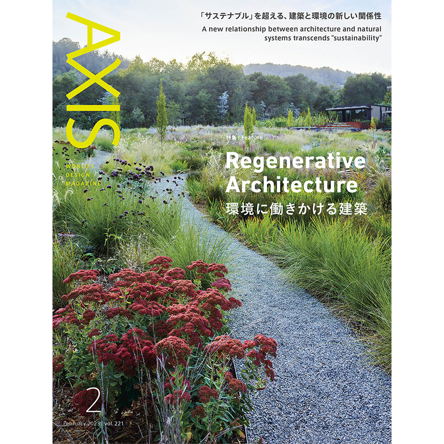 Design Magazine AXIS Vol.221 on Sale December 28 !