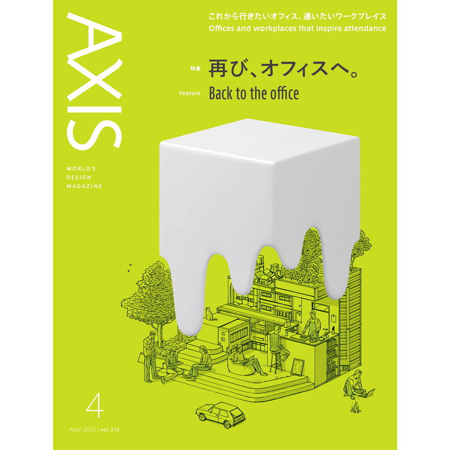 Design Magazine AXIS  Vol.216 on Sale March 1 !