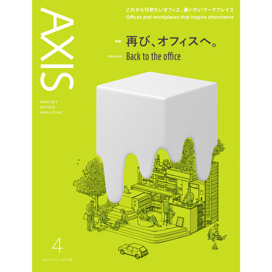 Design Magazine AXIS Vol.216 on Sale March 1 !