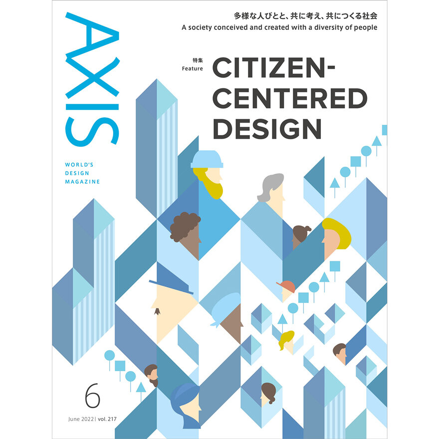 Design Magazine AXIS  Vol.217 on Sale April 30 !