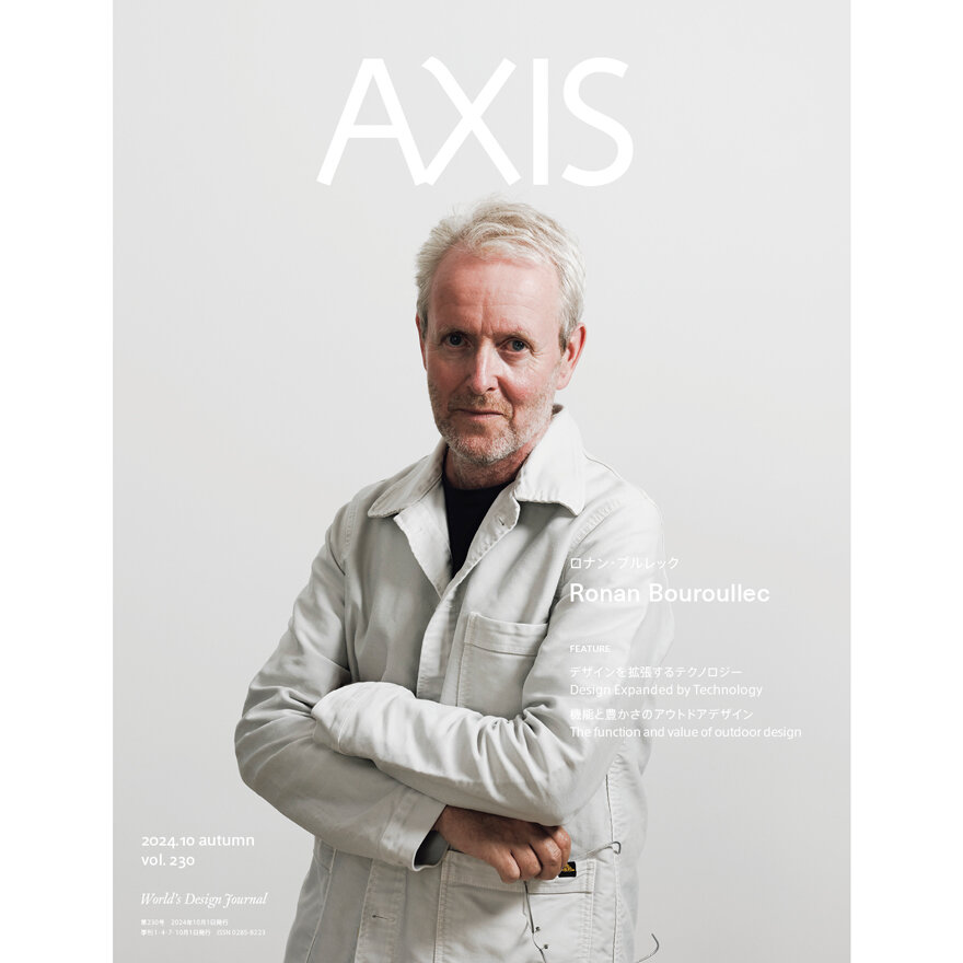 Design Magazine Vol.230 on Sale October 1!