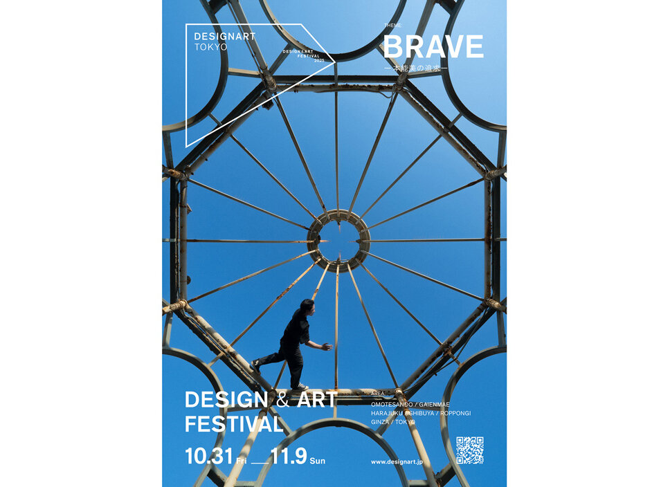 「DESIGNART TOKYO 2025」　At AXIS in Roppongi, a vibrant gathering of creators and content will take place across six exhibition venues !