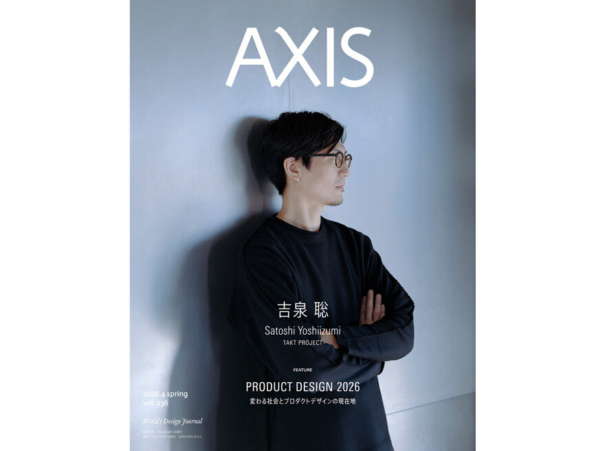 Design Magazine  Vol.236 on Sale April 1！