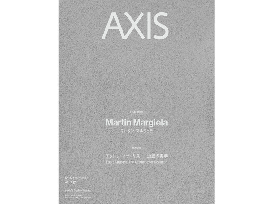 Design Magazine  Vol.237 on Sale July1！