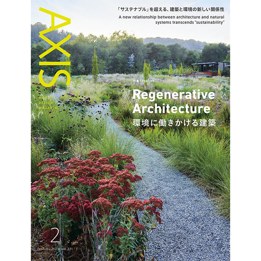 デザイン誌「AXIS」最新号 vol.221  12/28発売！