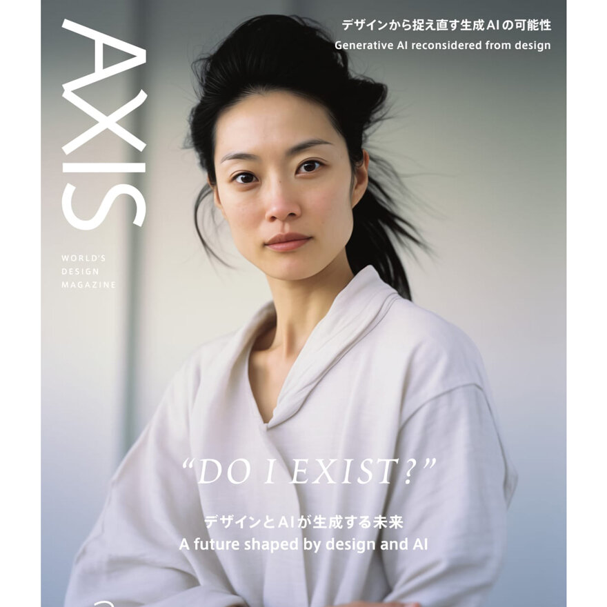 デザイン誌「AXIS」最新号 vol.227 12/28発売!