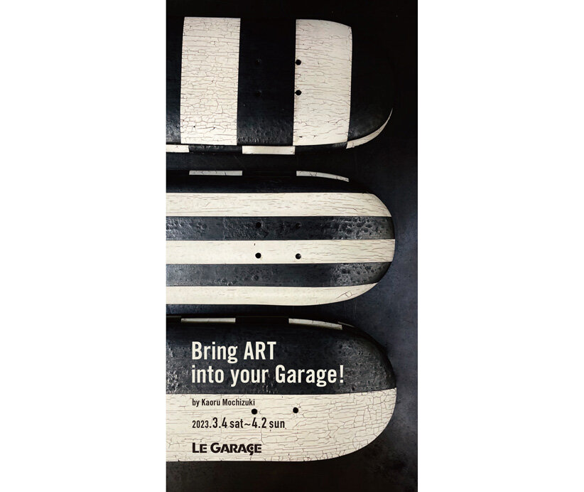 ル・ガラージュ「Bring ART into your Garage!」3/4（土）〜 4/2（日）