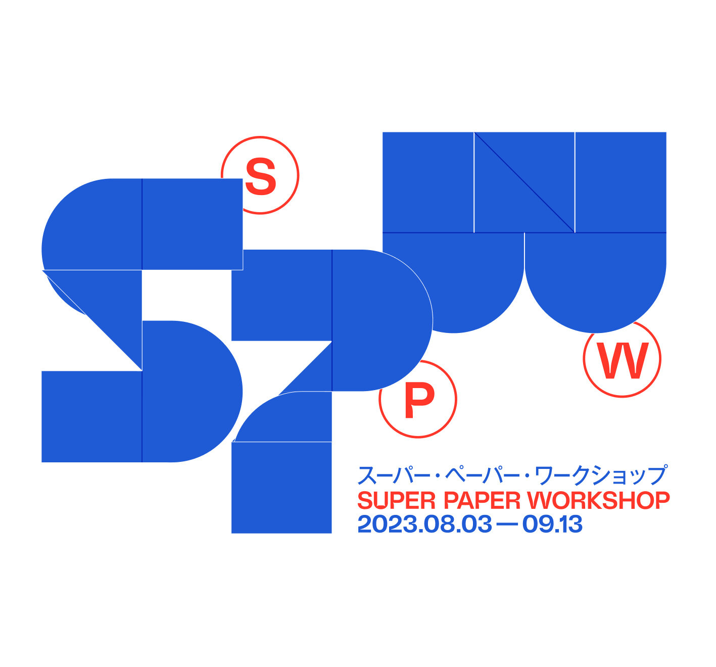 リビング・モティーフ　SUPER PAPER WORKSHOP 8/3（木）〜 9/13 (水）