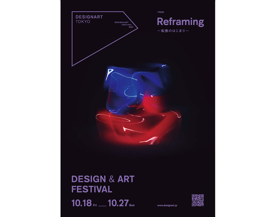 日本最大級のデザイン&アートフェスティバル「DESIGNART TOKYO 2024」六本木のデザイン発信拠点「AXIS」では、5つの出展会場に12組のクリエイターが集結!