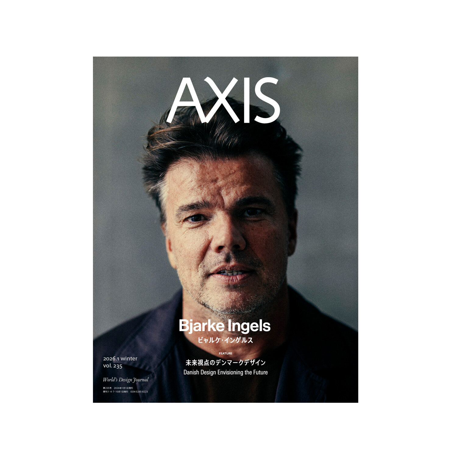 デザイン誌「AXIS」最新号 vol.235 12/27発売 !