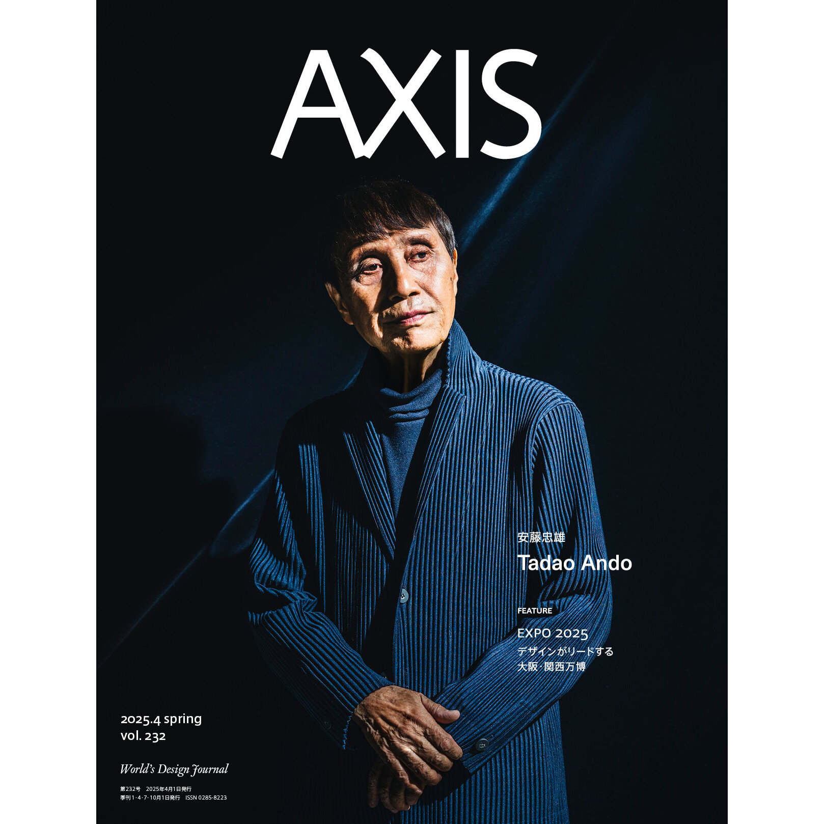 デザイン誌「AXIS」最新号 vol.232 4/1発売 !