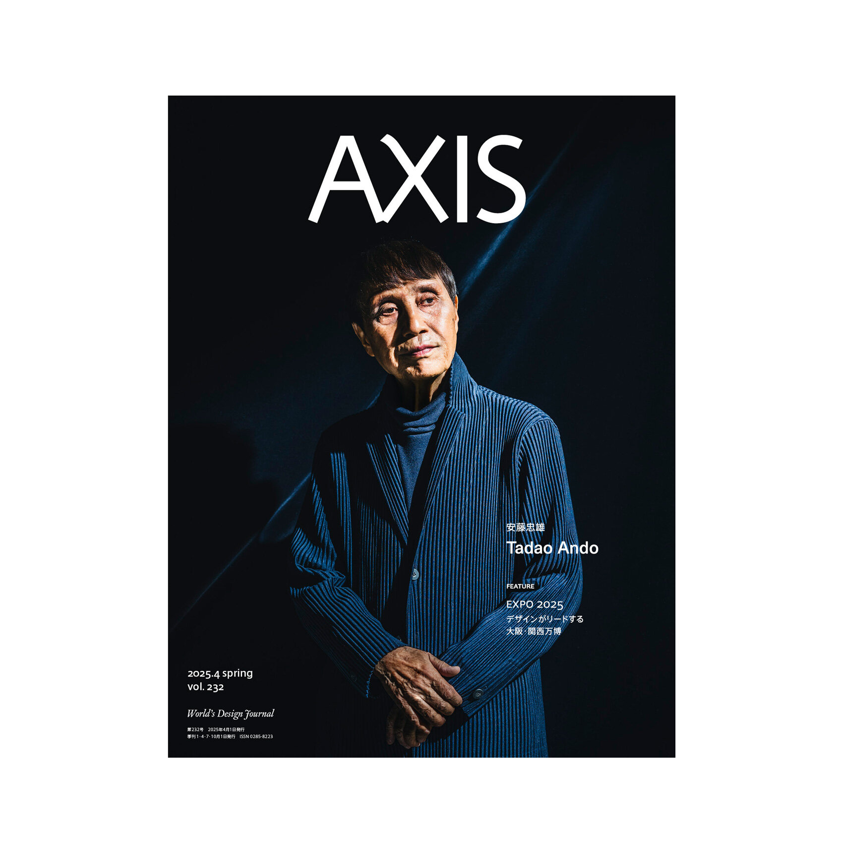 デザイン誌「AXIS」最新号 vol.232   4/1発売 !