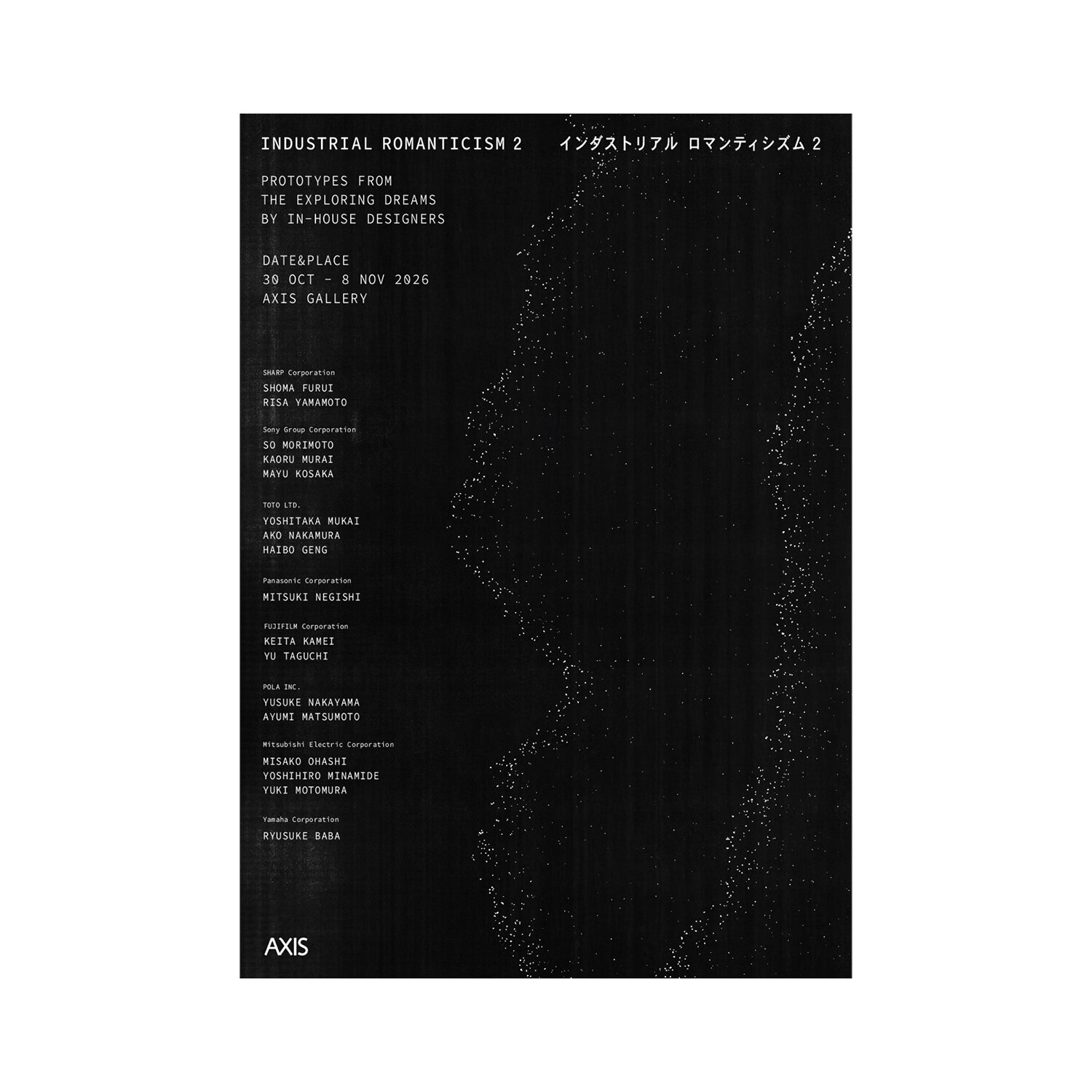 【AXIS企画展】AXIS Gallery「Industrial Romanticism 2」展　10/30（金）- 11/8（日）開催！