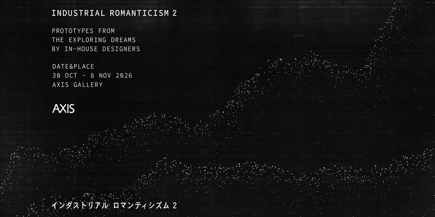 「Industrial Romanticism 2（インダストリアル ロマンティシズム 2）」今秋開催のお知らせ