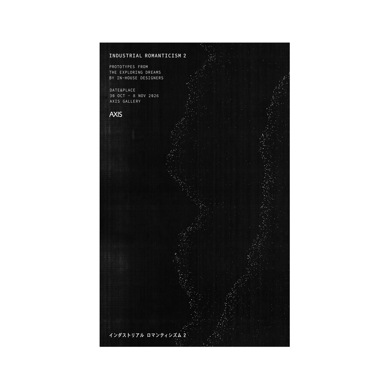 「Industrial Romanticism 2(インダストリアル ロマンティシズム 2)」今秋開催のお知らせ